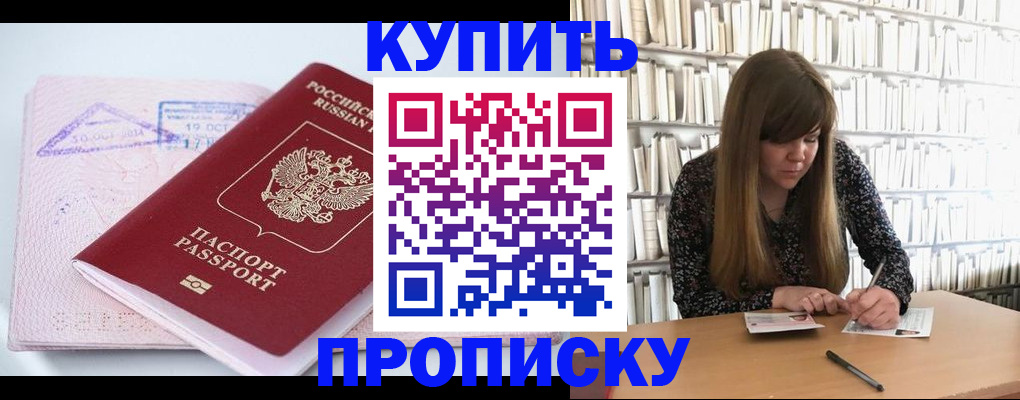 пропишу в квартире в Мыски